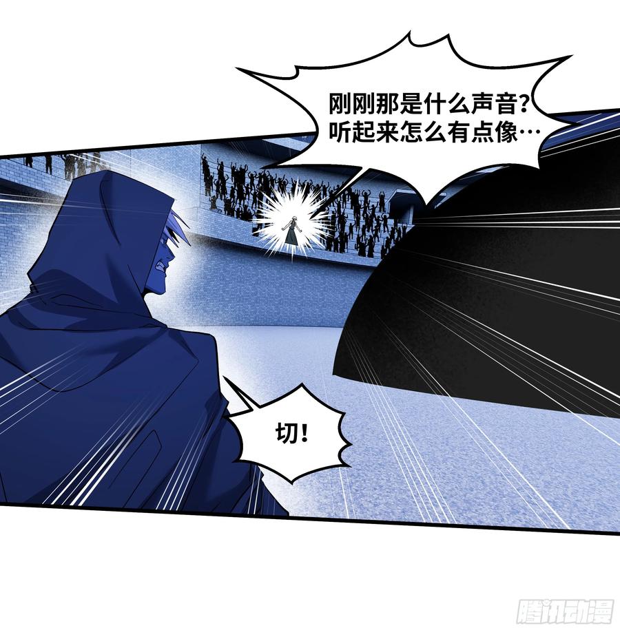 141灯下黑与托大-与死亡同行：从鱼人地下城开始-银河创想 x 番薯 x gk工坊（第2张）