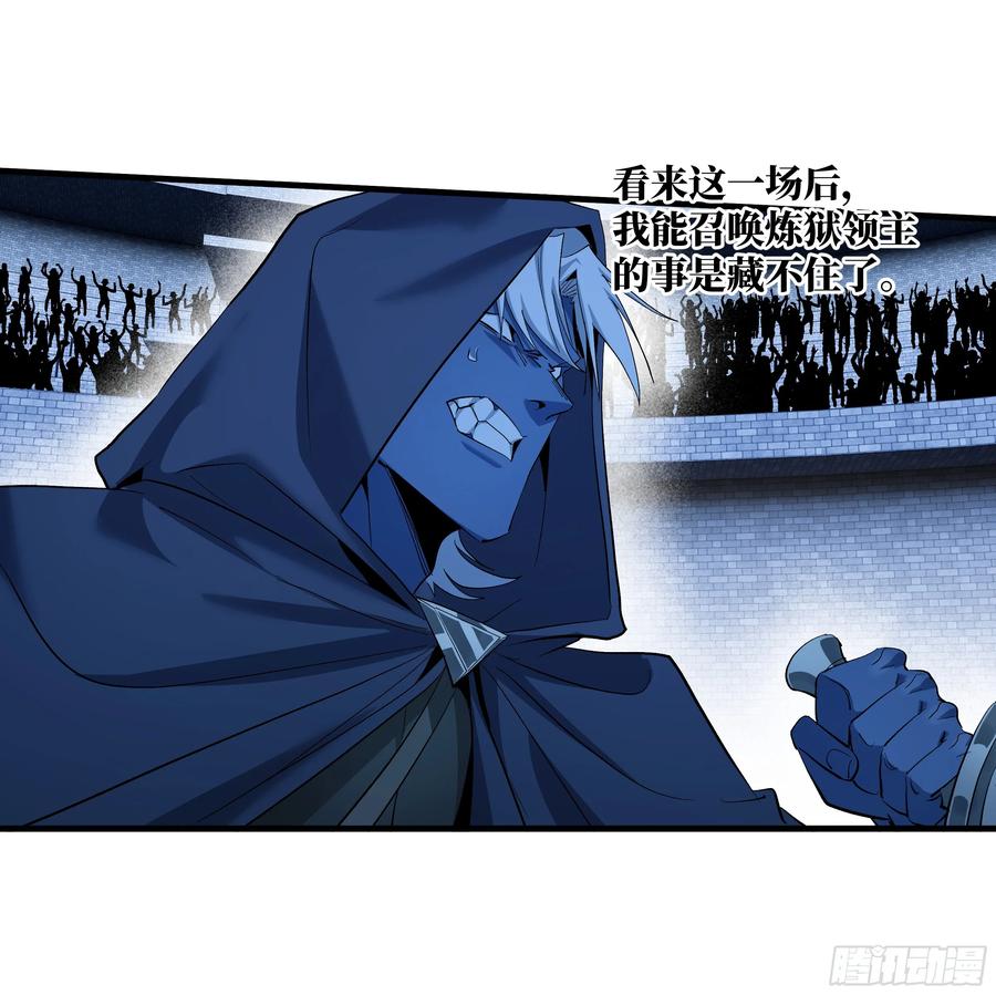 141灯下黑与托大-与死亡同行：从鱼人地下城开始-银河创想 x 番薯 x gk工坊（第3张）