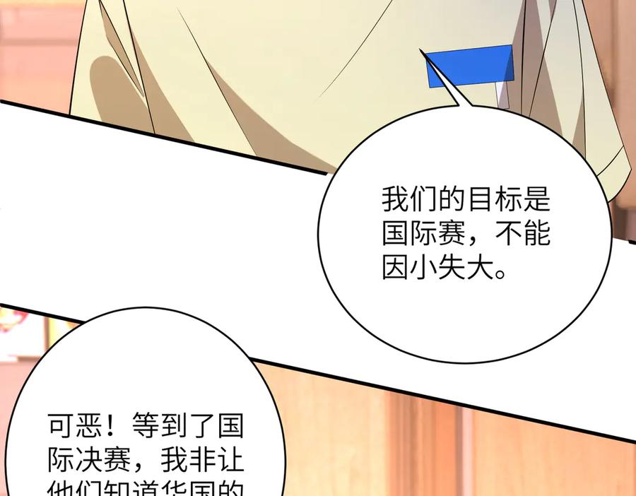 第154话总榜第一-真千金她是全能大佬-卿浅（原著）+虎岫工作室（第11张）
