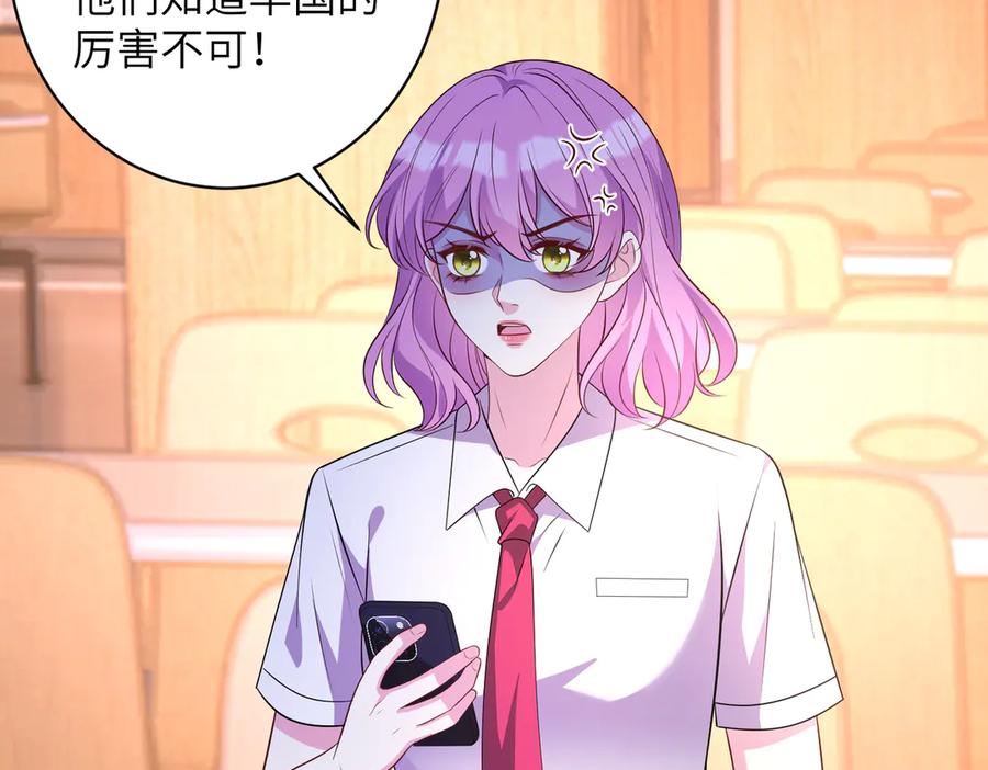 第154话总榜第一-真千金她是全能大佬-卿浅（原著）+虎岫工作室（第12张）