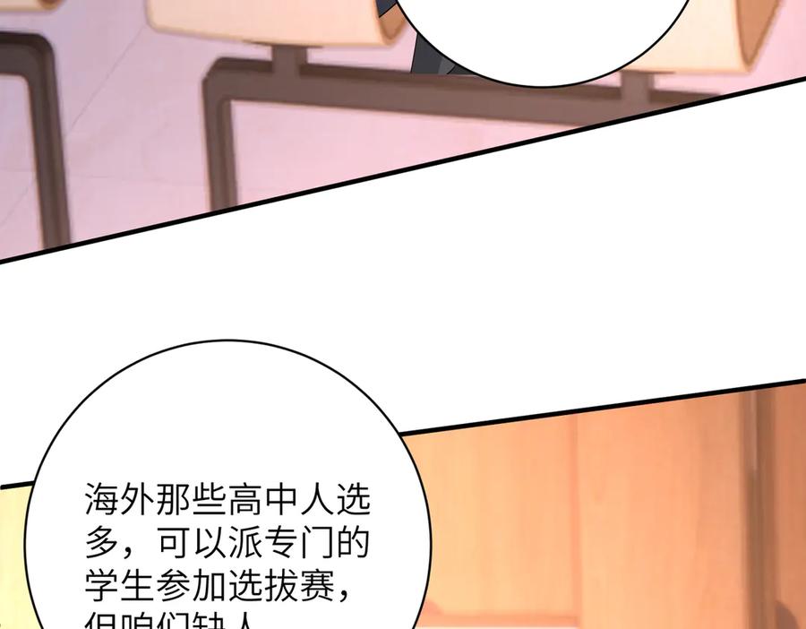 第154话总榜第一-真千金她是全能大佬-卿浅（原著）+虎岫工作室（第9张）