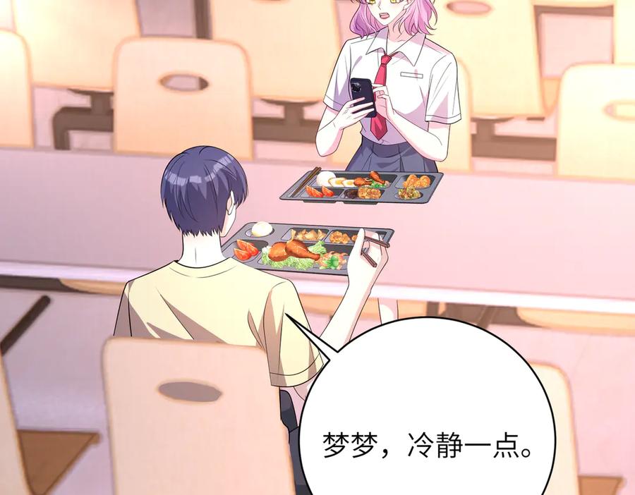 第154话总榜第一-真千金她是全能大佬-卿浅（原著）+虎岫工作室（第8张）