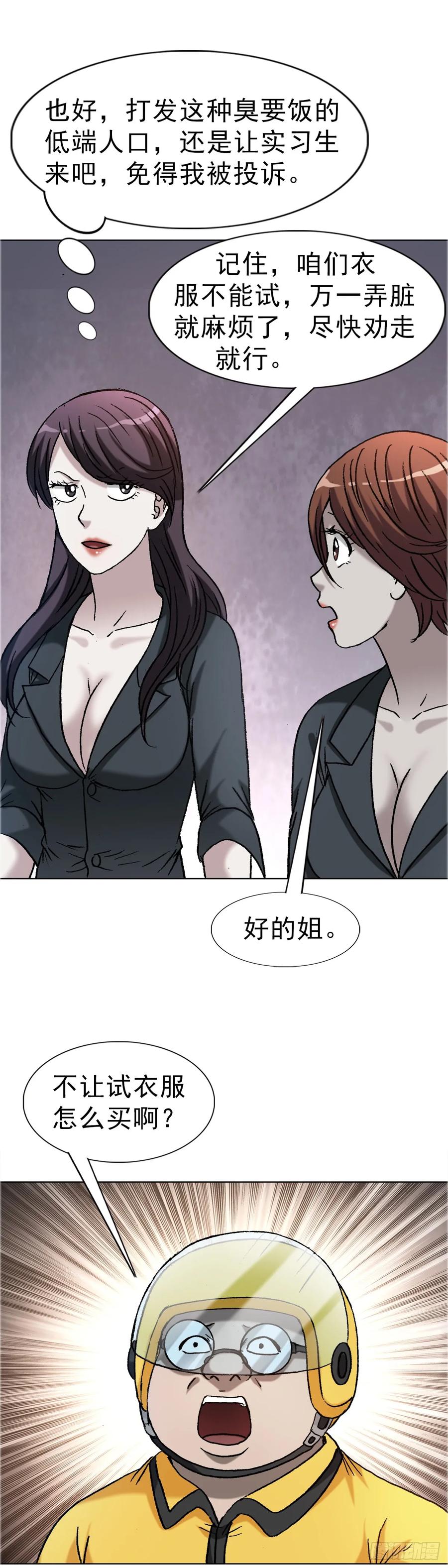 1658花光50万-中国惊奇先生（神鬼七杀令）-权迎升（第9张）