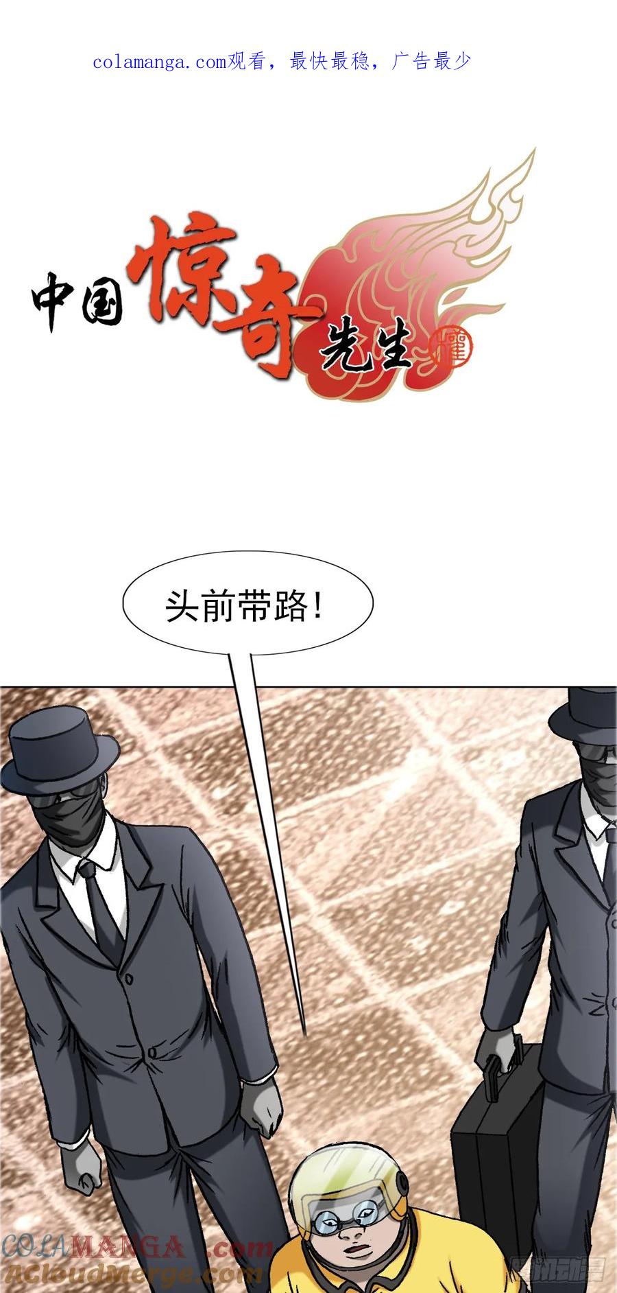 1658花光50万-中国惊奇先生（神鬼七杀令）-权迎升（第1张）