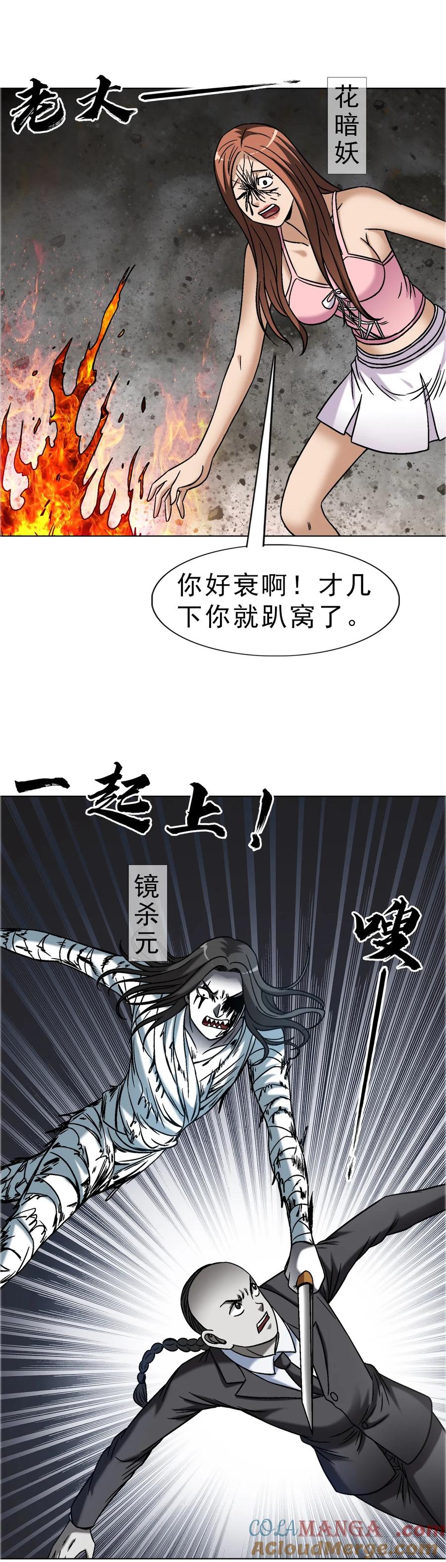 1659债多不愁-中国惊奇先生（神鬼七杀令）-权迎升（第9张）