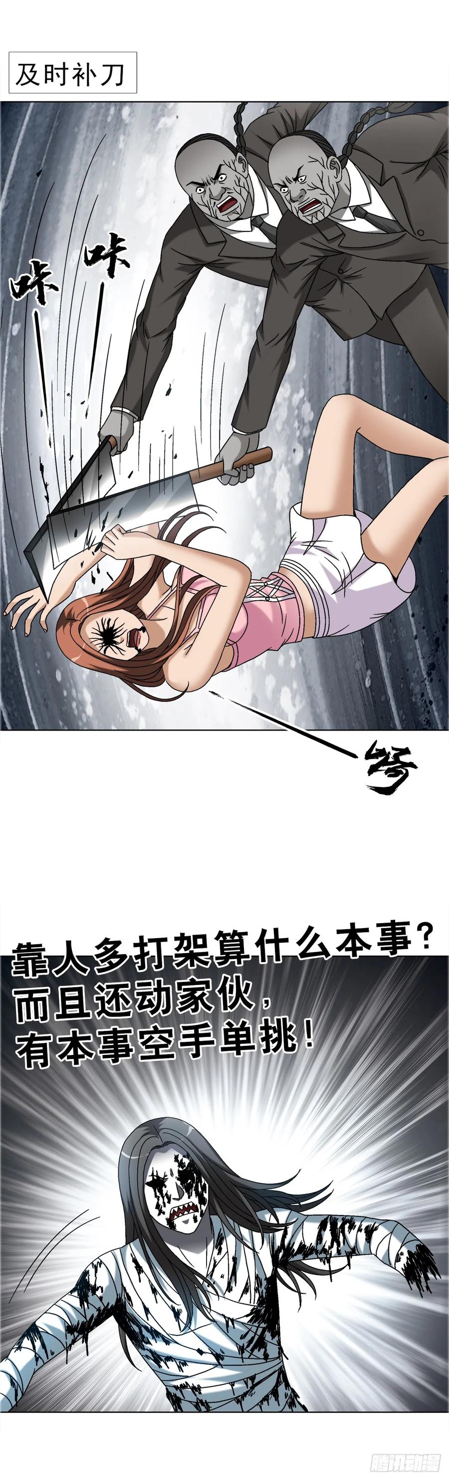 1659债多不愁-中国惊奇先生（神鬼七杀令）-权迎升（第16张）