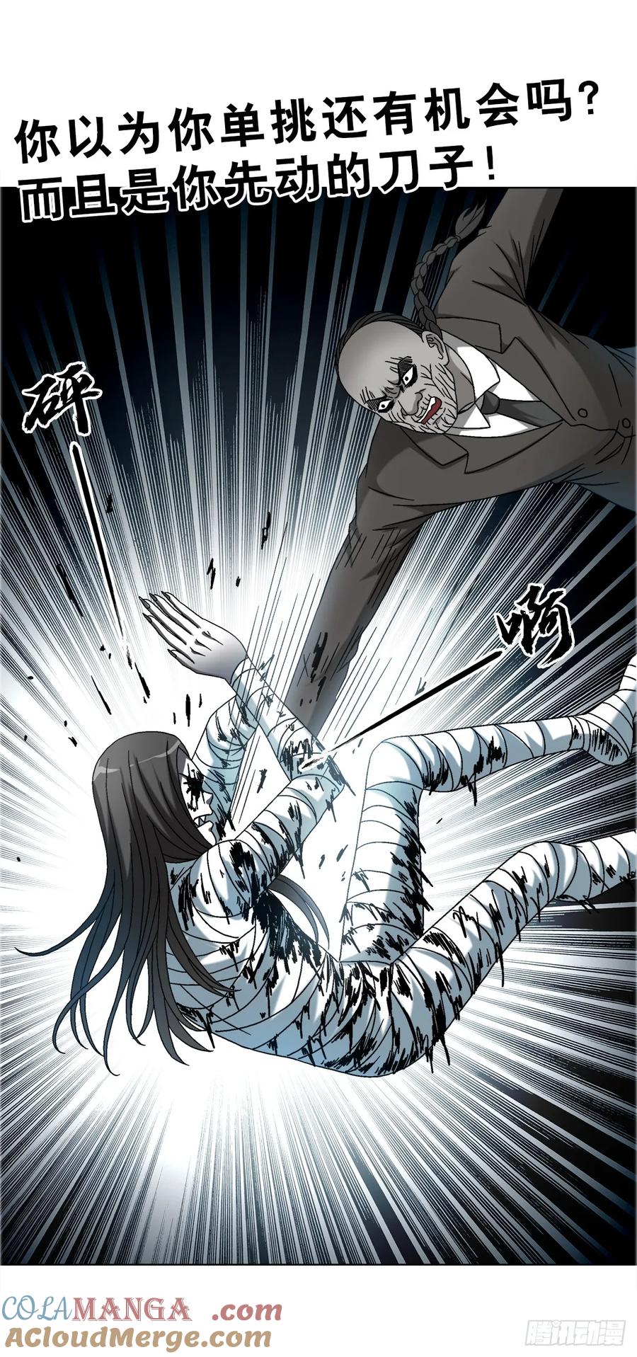 1659债多不愁-中国惊奇先生（神鬼七杀令）-权迎升（第17张）