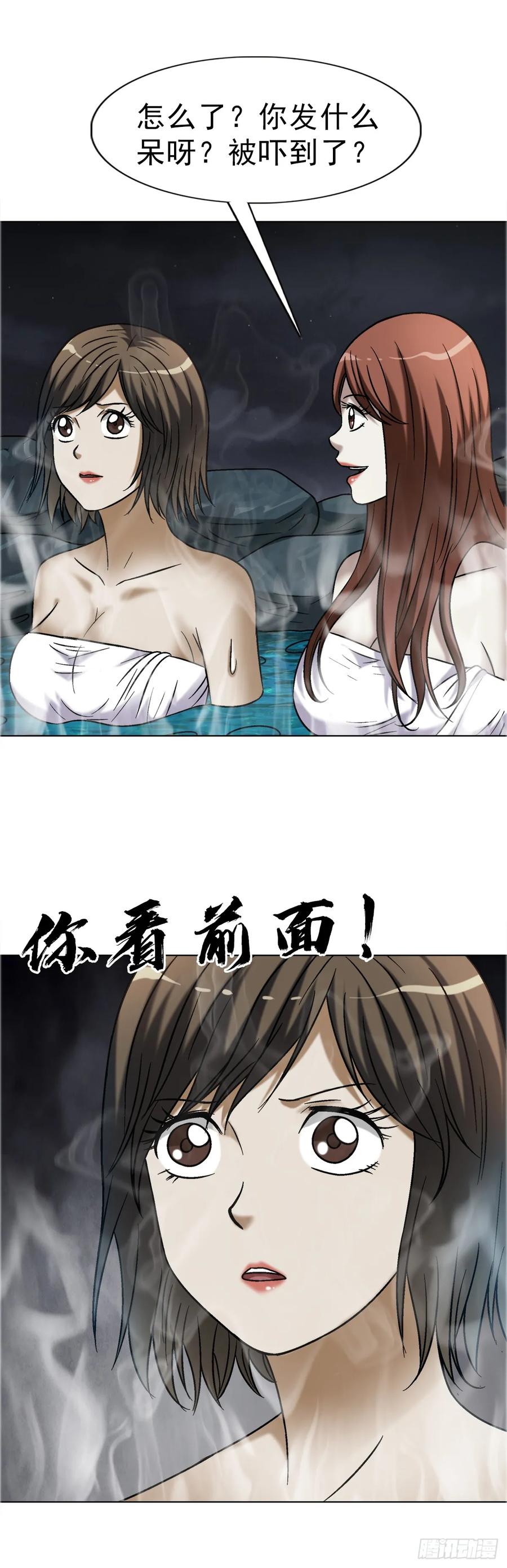 1664泡温泉-中国惊奇先生（神鬼七杀令）-权迎升（第16张）