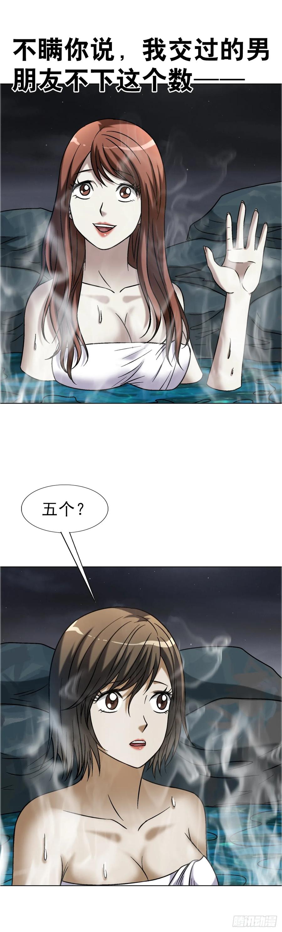 1664泡温泉-中国惊奇先生（神鬼七杀令）-权迎升（第10张）