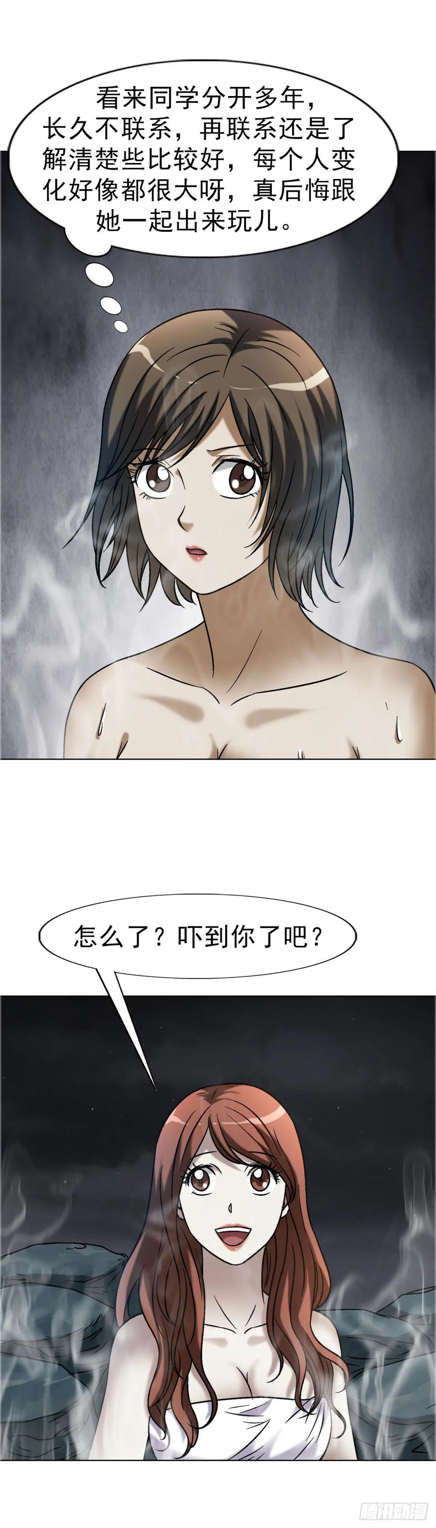 1664泡温泉-中国惊奇先生（神鬼七杀令）-权迎升（第14张）