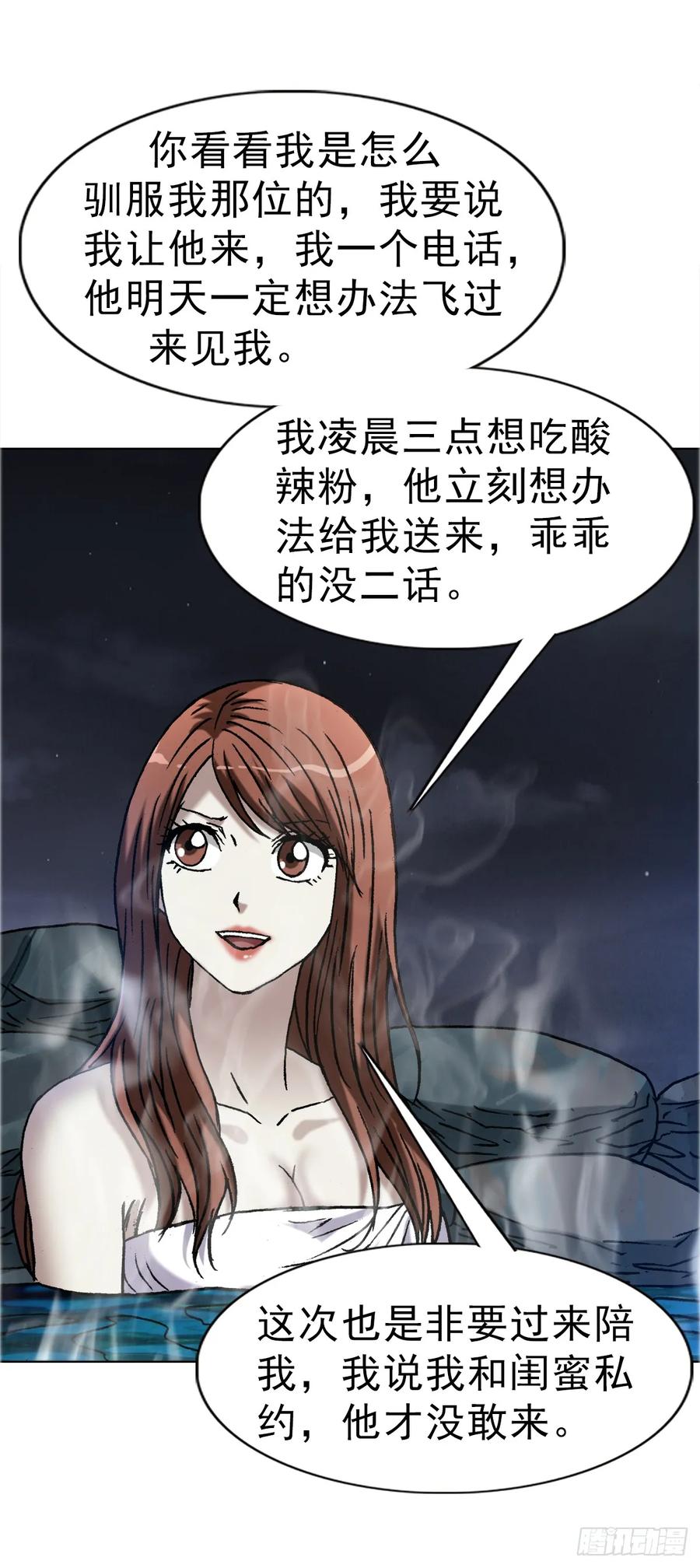 1664泡温泉-中国惊奇先生（神鬼七杀令）-权迎升（第6张）