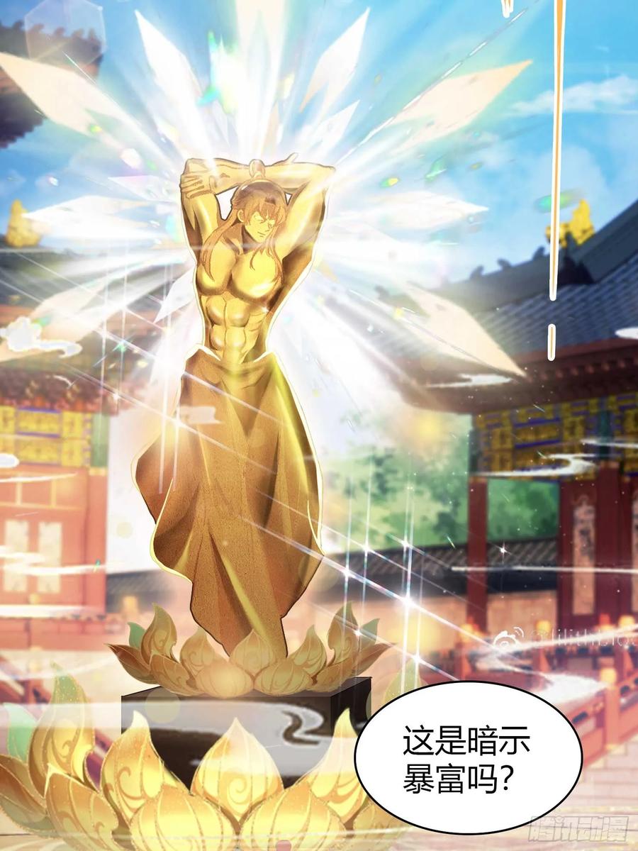 第171话哈哈被自己普笑了！-原来我早就无敌了-奇想漫画（第14张）