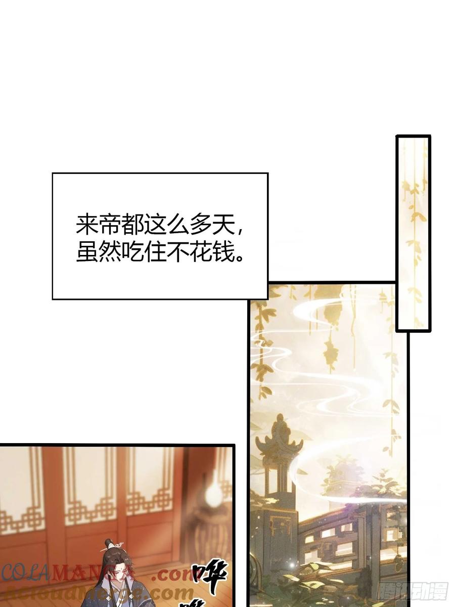 第171话哈哈被自己普笑了！-原来我早就无敌了-奇想漫画（第4张）