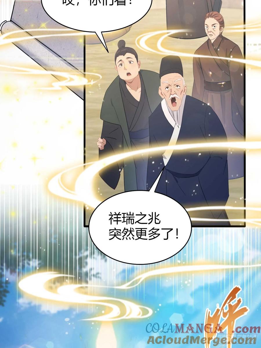 第171话哈哈被自己普笑了！-原来我早就无敌了-奇想漫画（第13张）