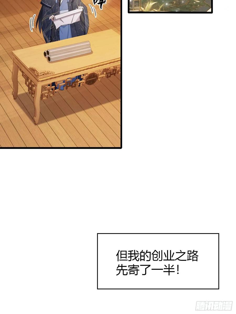第171话哈哈被自己普笑了！-原来我早就无敌了-奇想漫画（第5张）