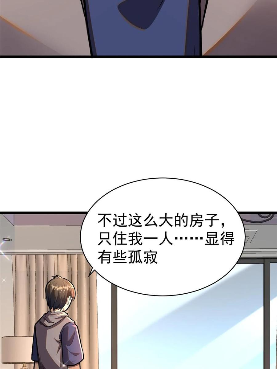020武道体系-都市极品医神-破界互动（第7张）