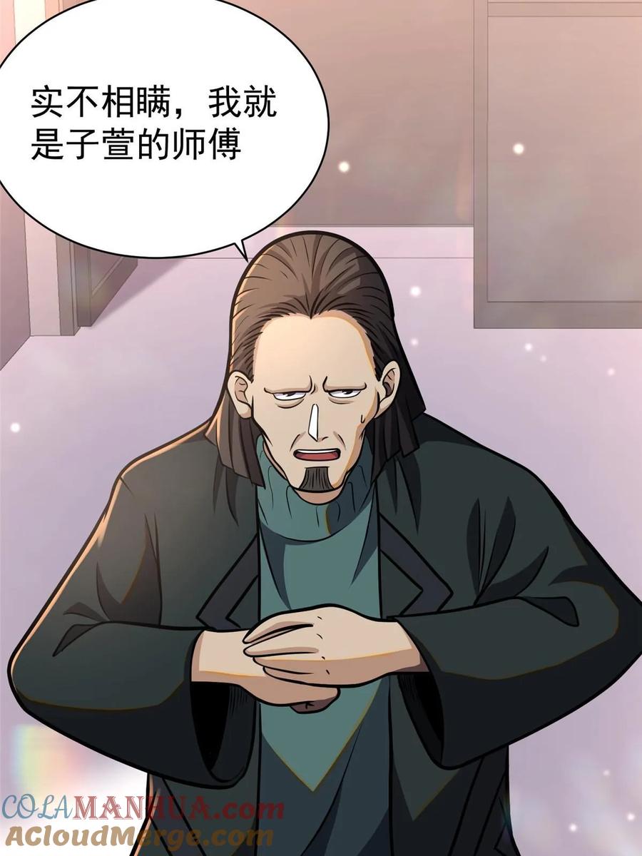 020武道体系-都市极品医神-破界互动（第39张）