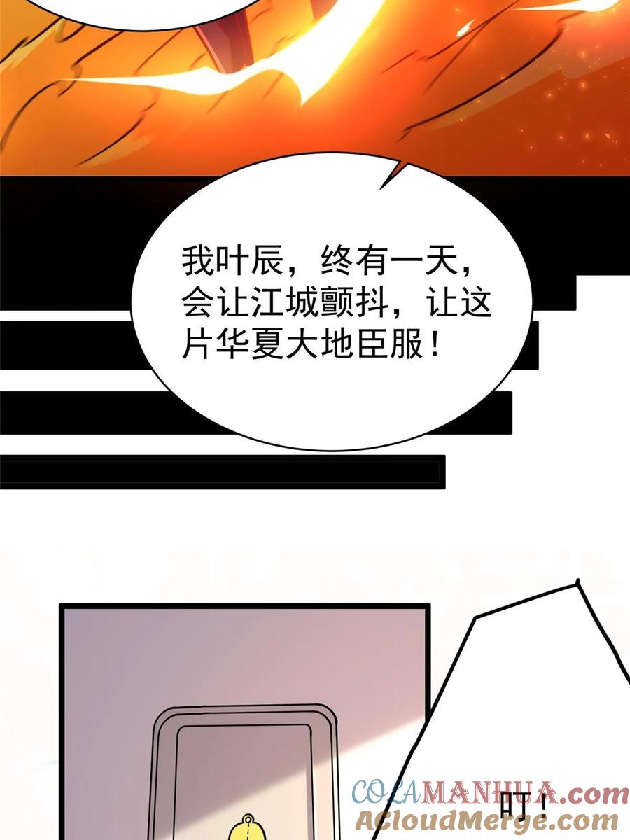 020武道体系-都市极品医神-破界互动（第21张）