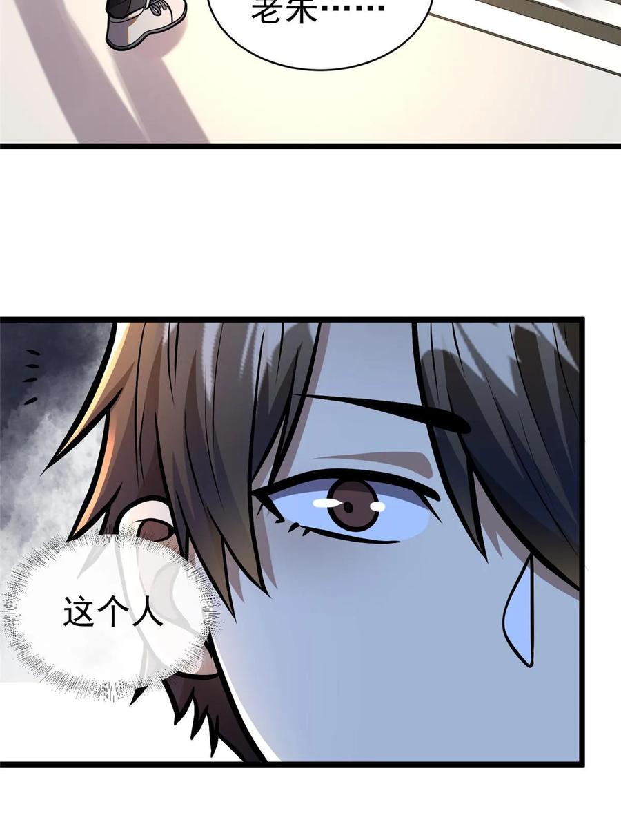 020武道体系-都市极品医神-破界互动（第29张）