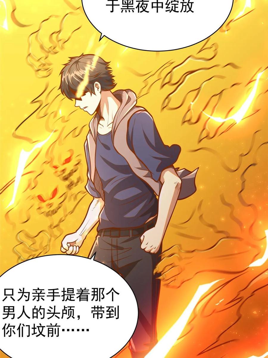 020武道体系-都市极品医神-破界互动（第20张）