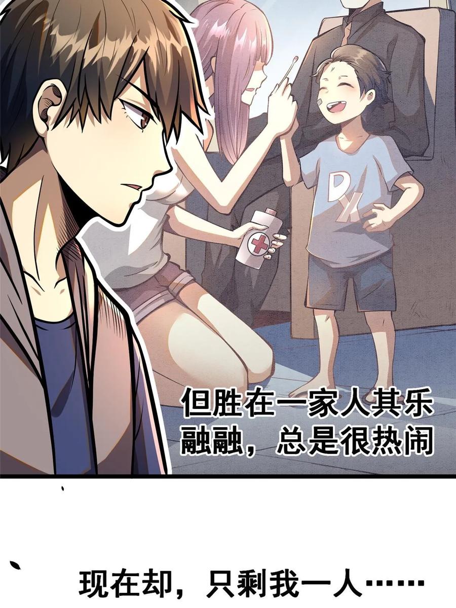 020武道体系-都市极品医神-破界互动（第13张）