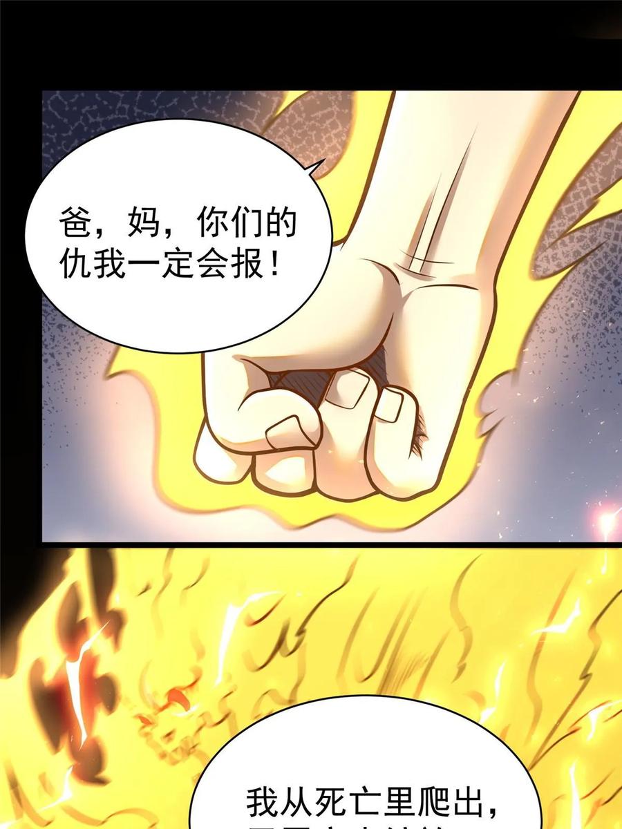 020武道体系-都市极品医神-破界互动（第19张）