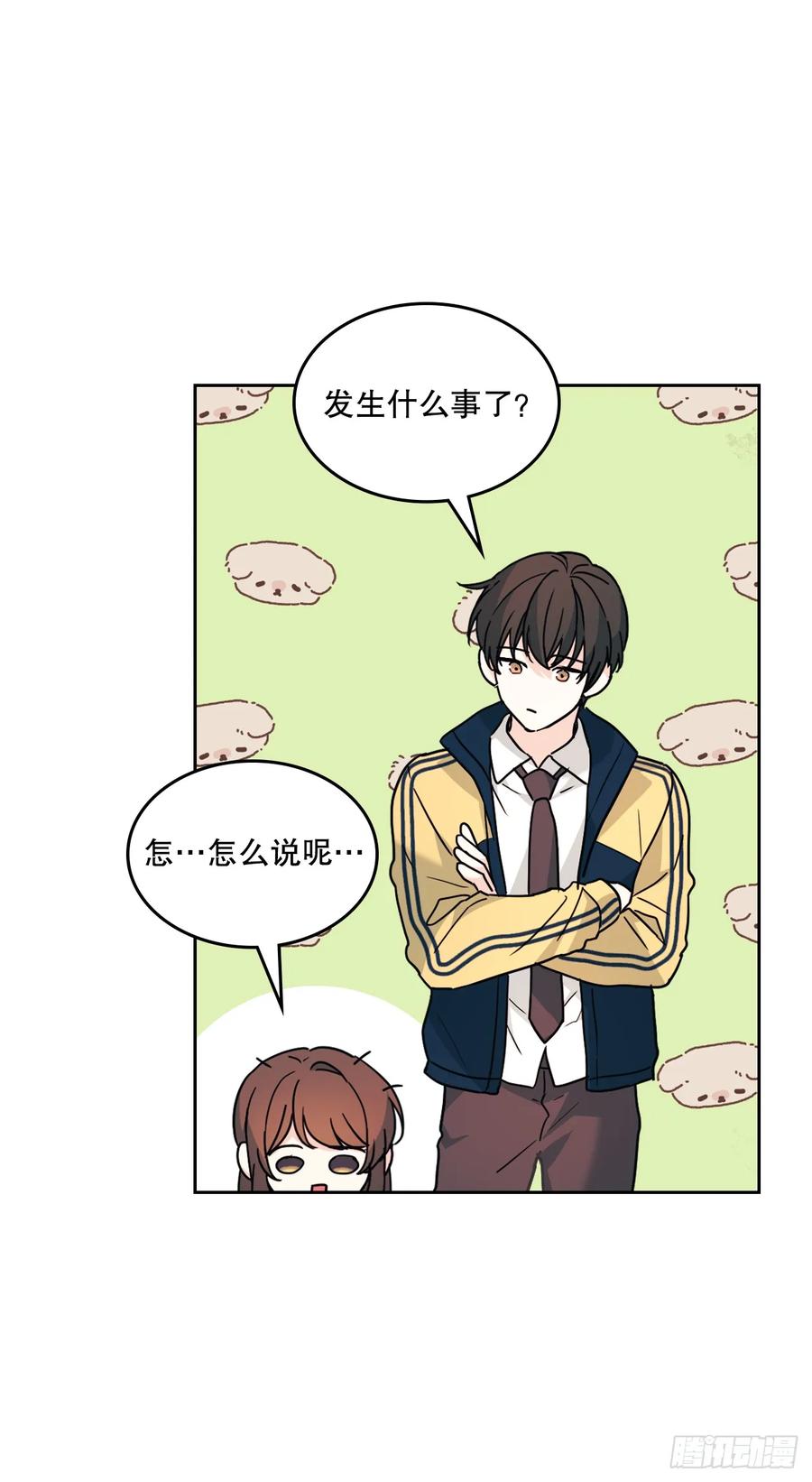 219.摊牌-网络小说的法则-DNCWEBTOONBiz（第18张）