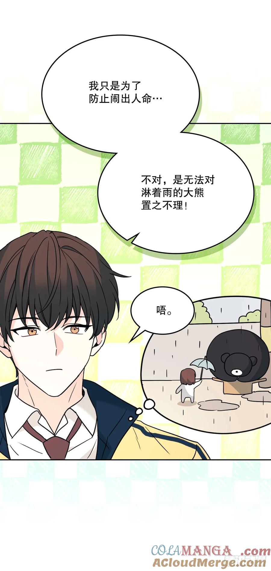 219.摊牌-网络小说的法则-DNCWEBTOONBiz（第19张）