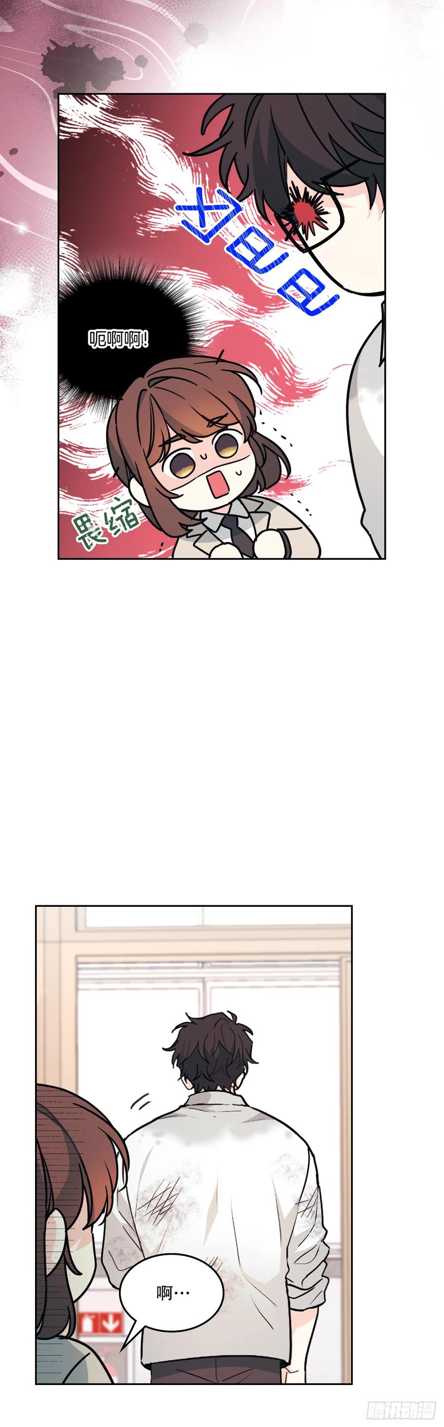 219.摊牌-网络小说的法则-DNCWEBTOONBiz（第17张）