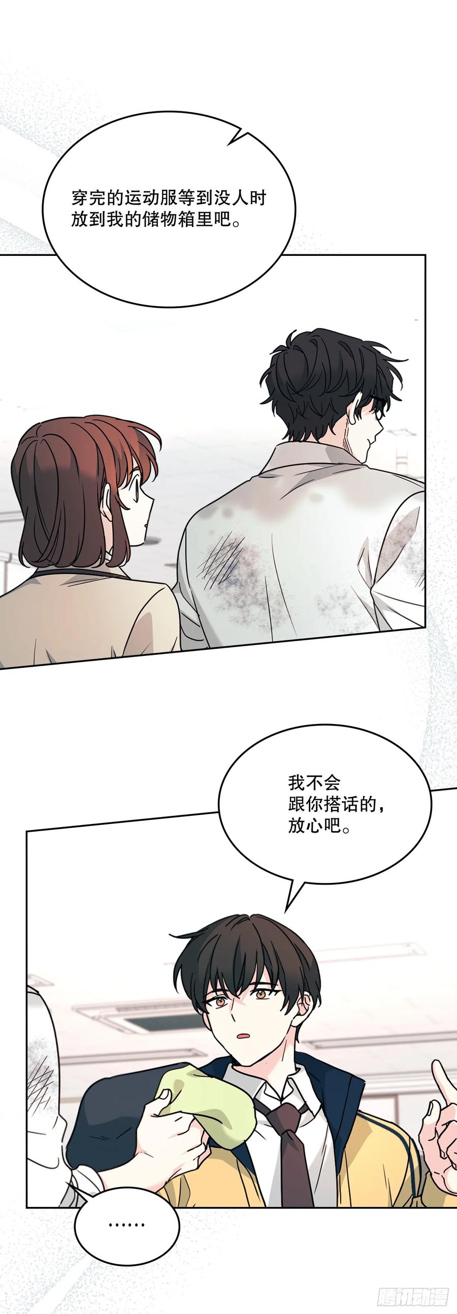 219.摊牌-网络小说的法则-DNCWEBTOONBiz（第14张）