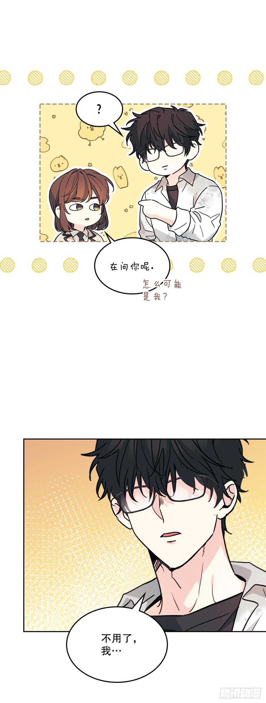 219.摊牌-网络小说的法则-DNCWEBTOONBiz（第12张）