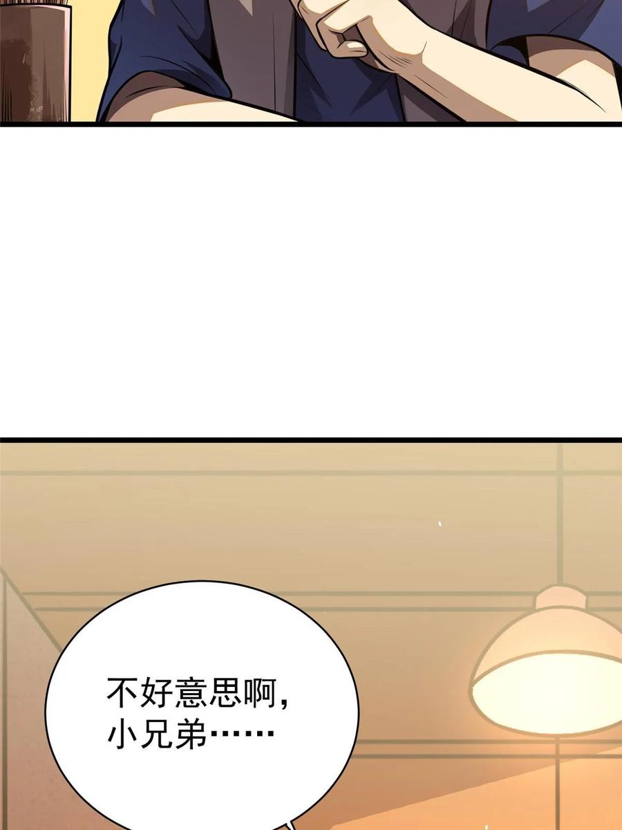 021惩治恶棍-都市极品医神-破界互动（第14张）