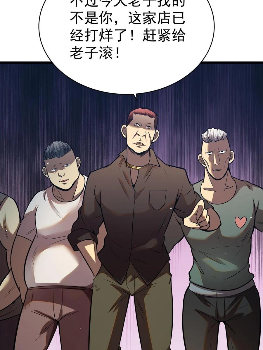 021惩治恶棍-都市极品医神-破界互动（第37张）