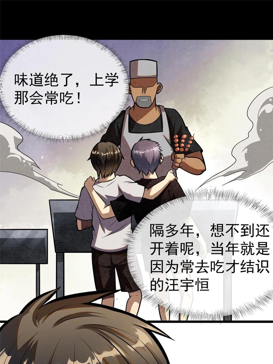 021惩治恶棍-都市极品医神-破界互动（第10张）