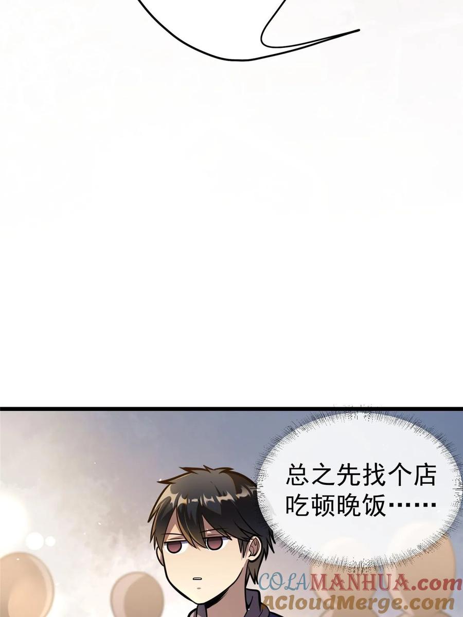 021惩治恶棍-都市极品医神-破界互动（第6张）