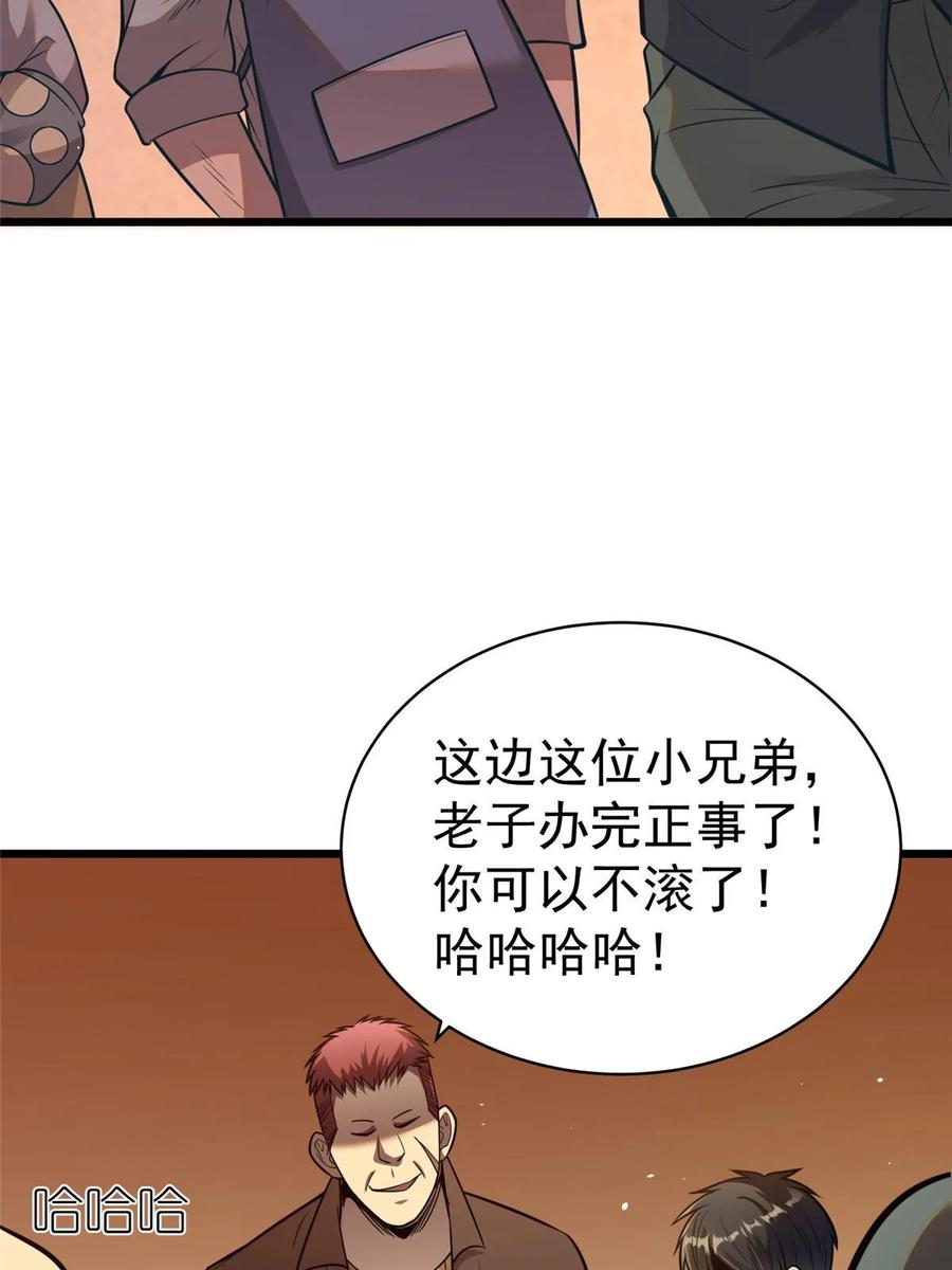 021惩治恶棍-都市极品医神-破界互动（第47张）