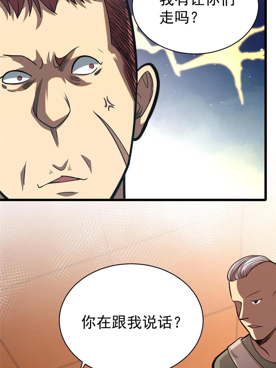021惩治恶棍-都市极品医神-破界互动（第49张）