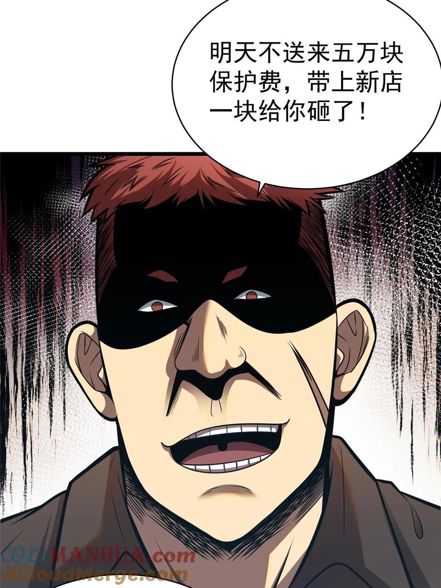021惩治恶棍-都市极品医神-破界互动（第45张）