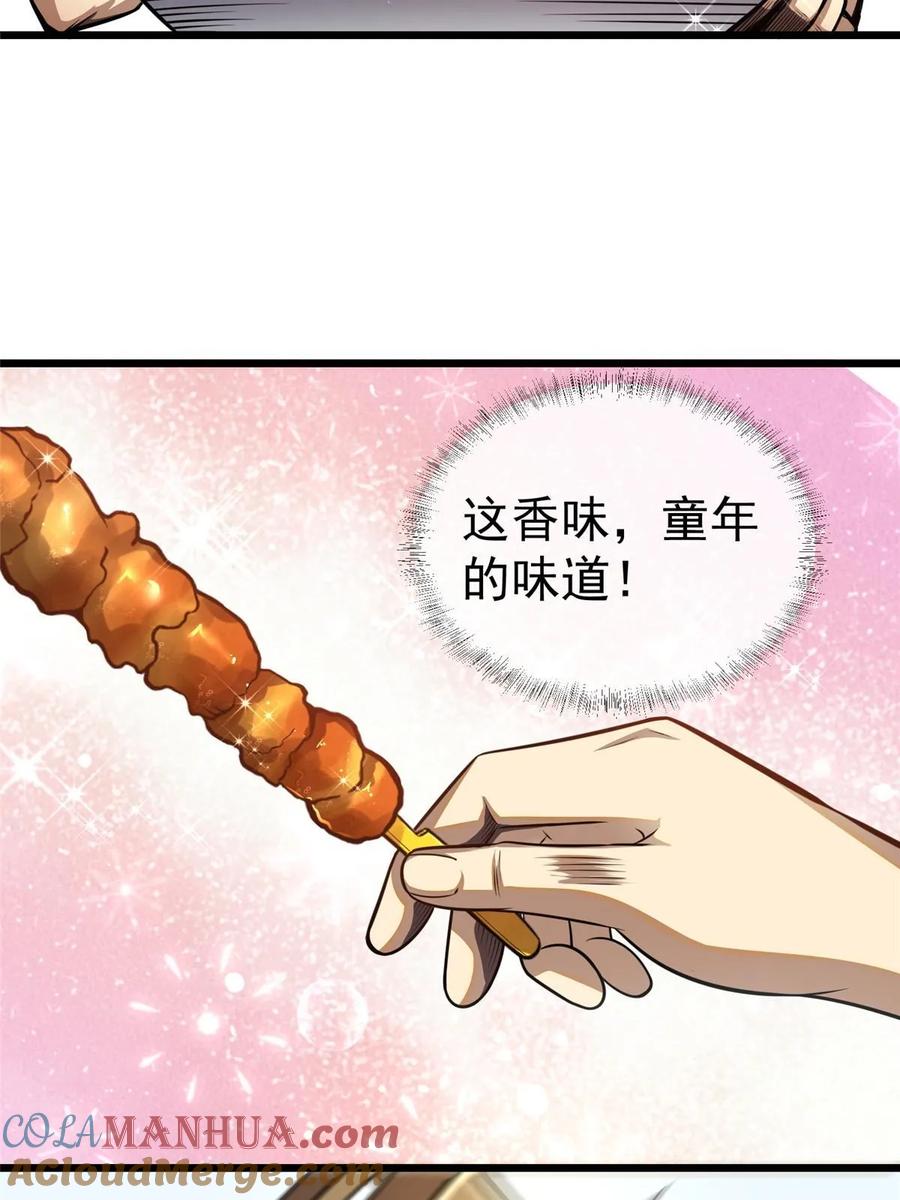 021惩治恶棍-都市极品医神-破界互动（第27张）