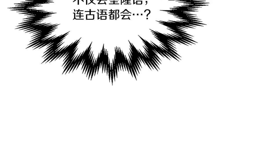第36话妒意萌生-她与野兽-Hongseul（主笔）+maginot（原著）（第14张）