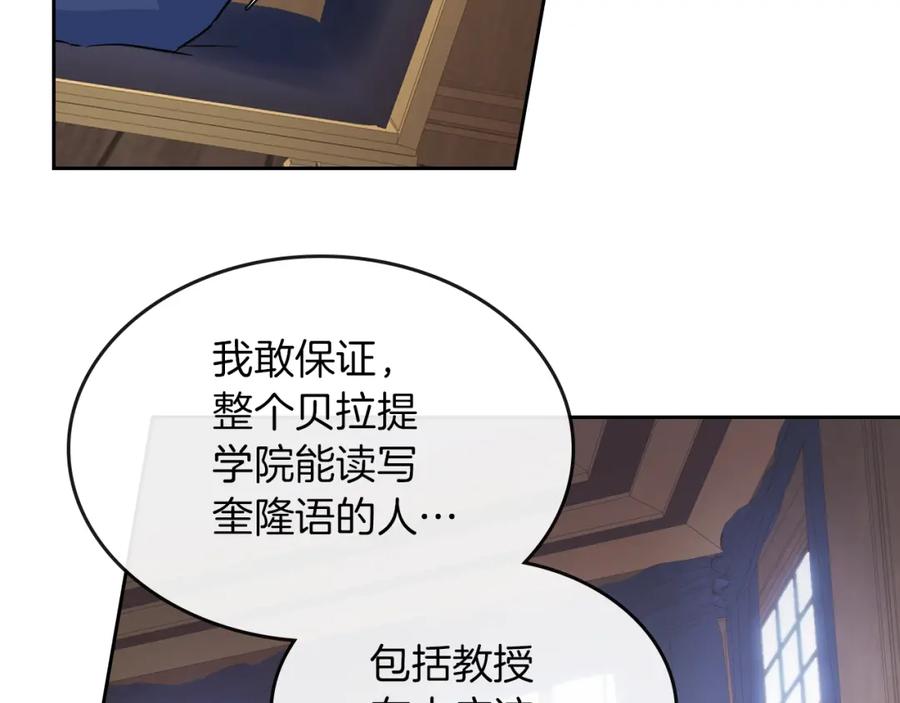 第36话妒意萌生-她与野兽-Hongseul（主笔）+maginot（原著）（第20张）