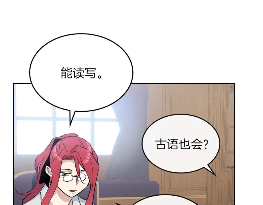 第36话妒意萌生-她与野兽-Hongseul（主笔）+maginot（原著）（第11张）