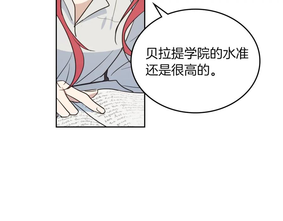 第36话妒意萌生-她与野兽-Hongseul（主笔）+maginot（原著）（第18张）