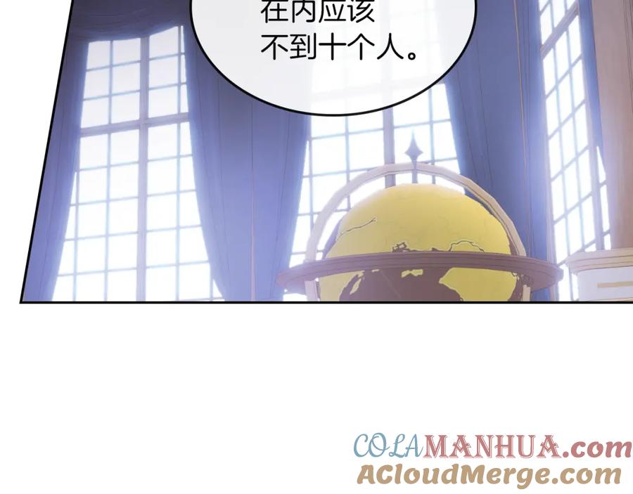 第36话妒意萌生-她与野兽-Hongseul（主笔）+maginot（原著）（第21张）