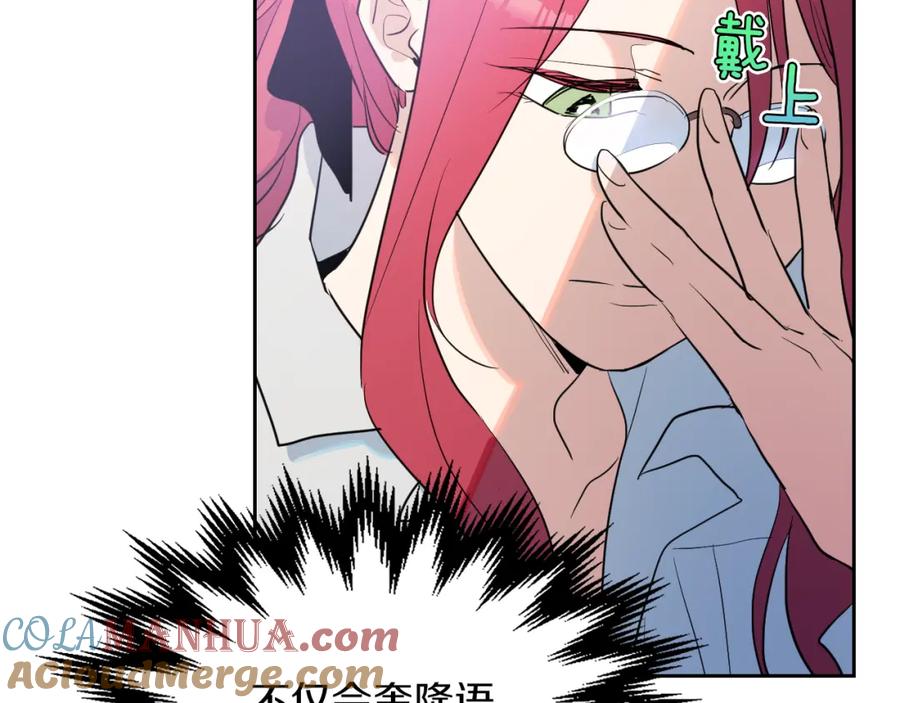 第36话妒意萌生-她与野兽-Hongseul（主笔）+maginot（原著）（第13张）