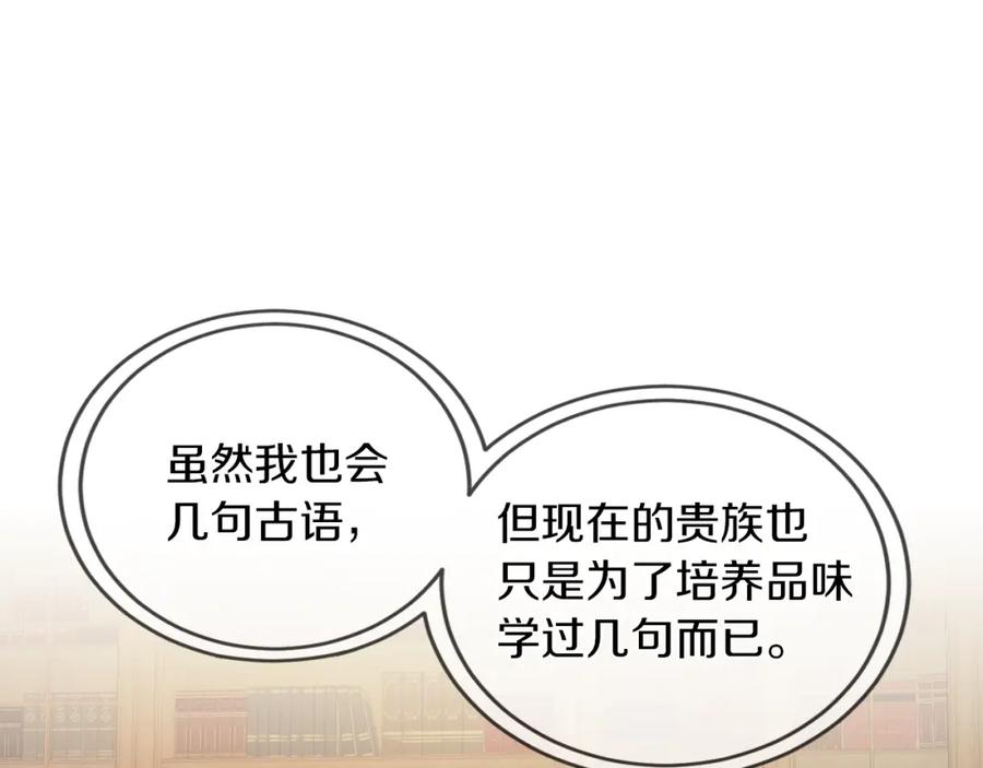 第36话妒意萌生-她与野兽-Hongseul（主笔）+maginot（原著）（第15张）