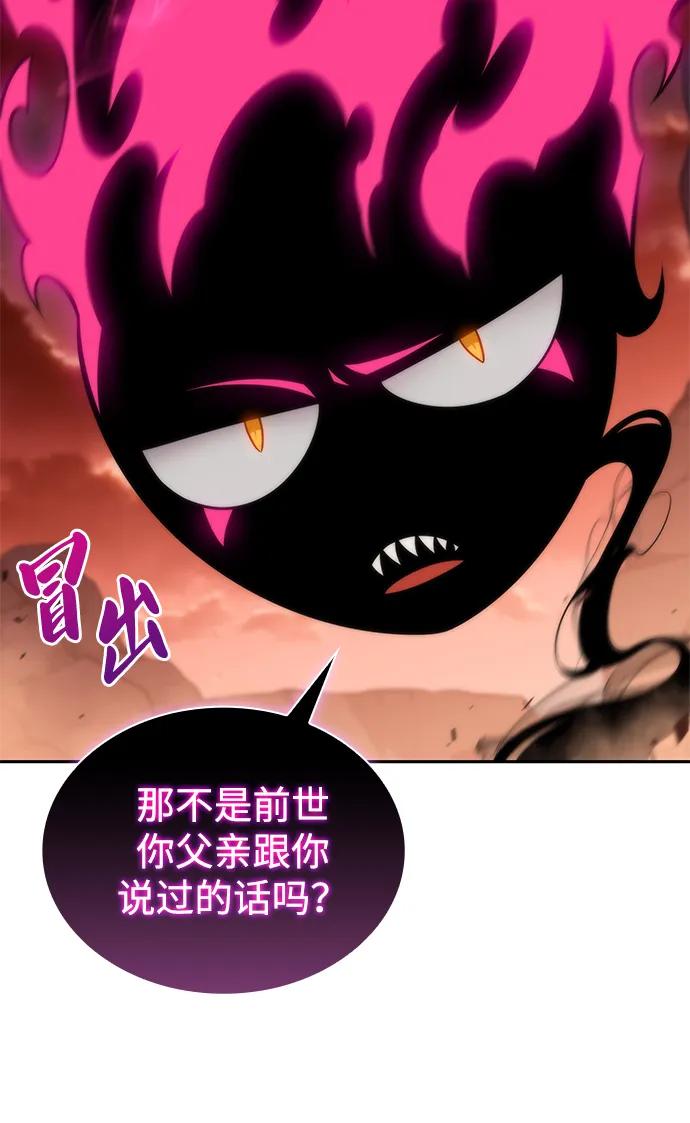 第9话皇帝的巡防（2）-公爵家的重生暗杀者-CoffeeLime/SWING BAT,SWING BAT（第14张）