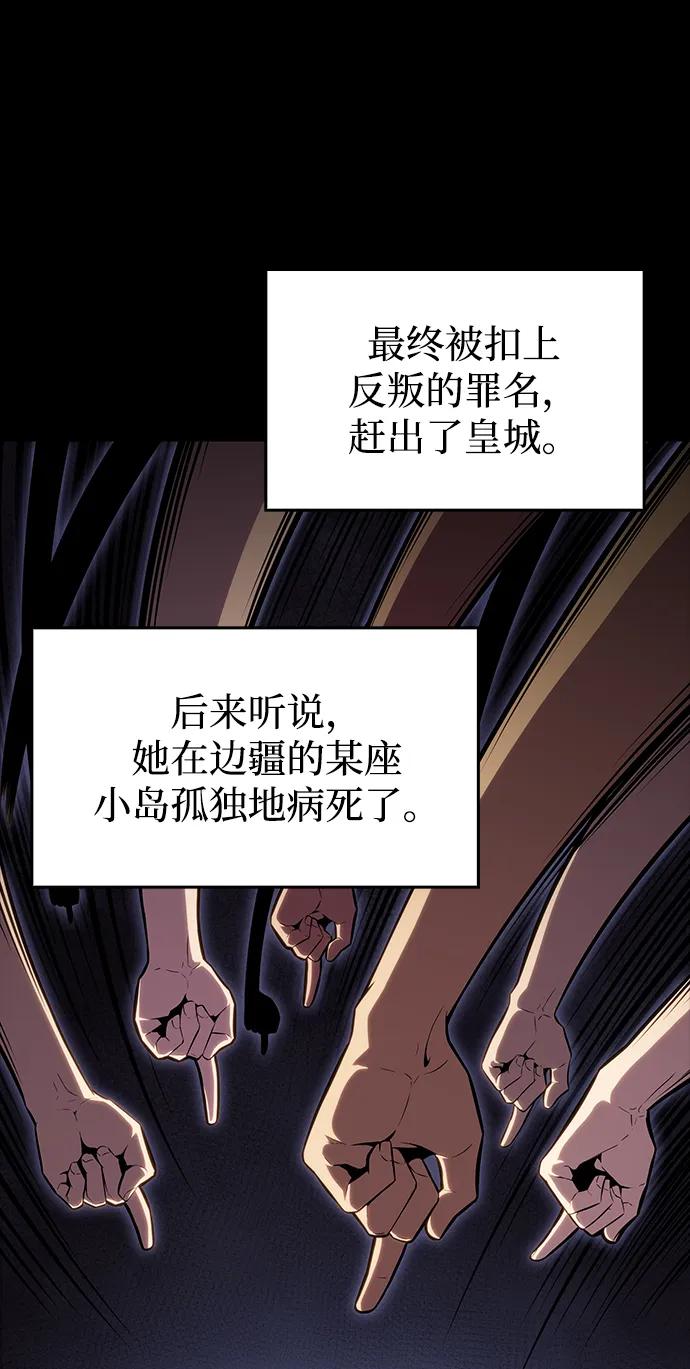 第9话皇帝的巡防（2）-公爵家的重生暗杀者-CoffeeLime/SWING BAT,SWING BAT（第11张）
