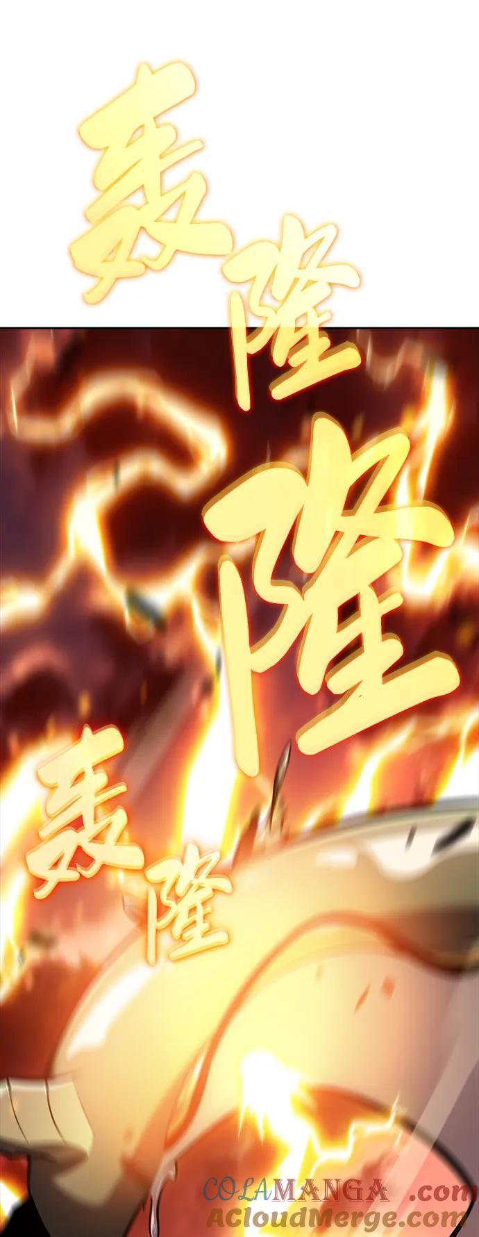 第9话皇帝的巡防（2）-公爵家的重生暗杀者-CoffeeLime/SWING BAT,SWING BAT（第21张）