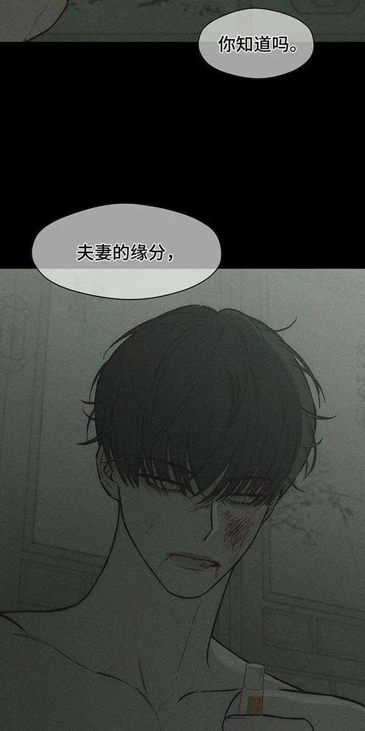 第173章：失误-枯萎的花伤心的泪-joojaekyungsbf（第8张）